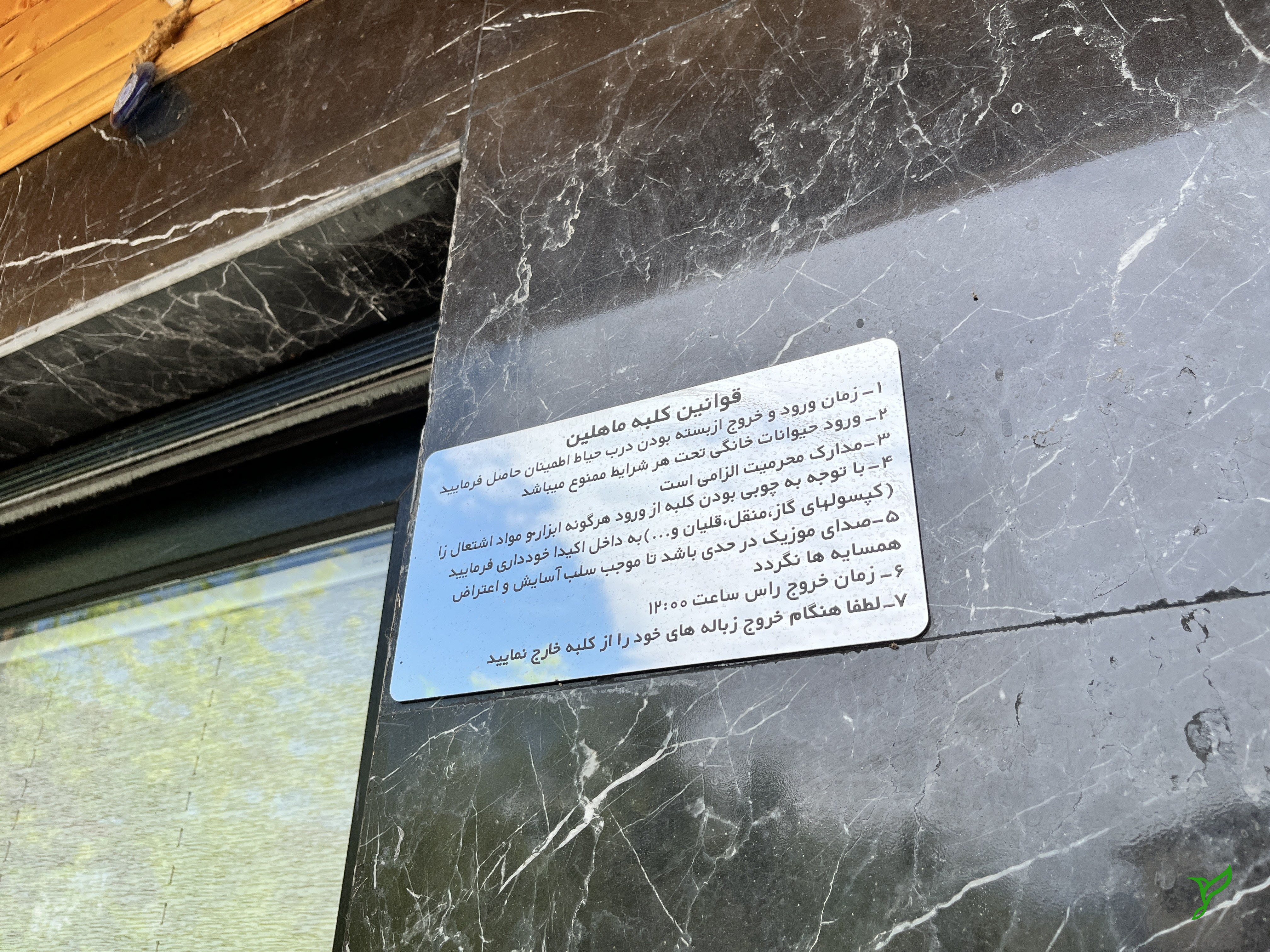 کلبه لوکس ماهلین نزدیک آبشار ویسادار